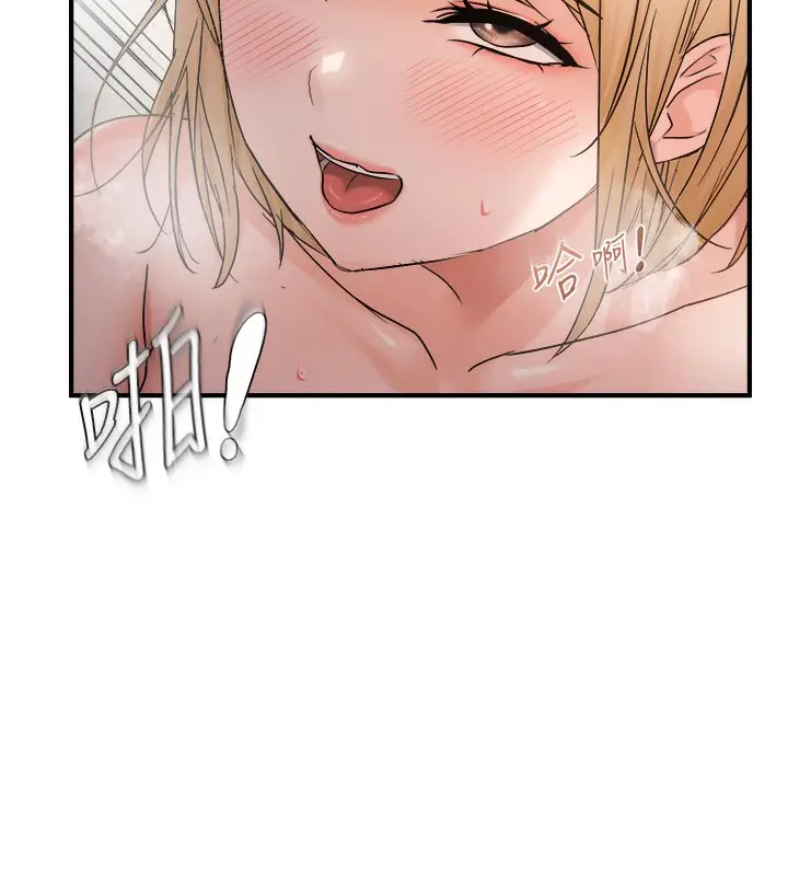 漫画《偏偏欲到妳》第60话第79张图