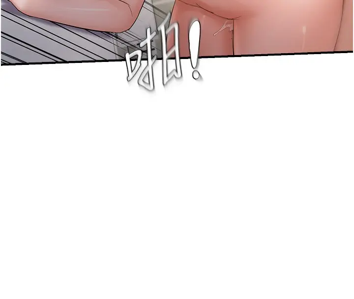 漫画《偏偏欲到妳》第60话第81张图