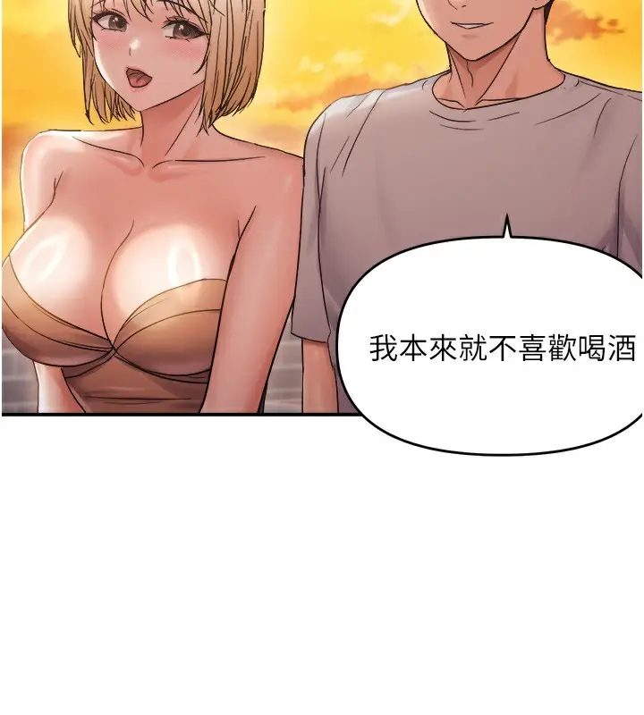 漫画《偏偏欲到妳》第60话第95张图