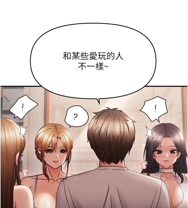 漫画《偏偏欲到妳》第60话第96张图