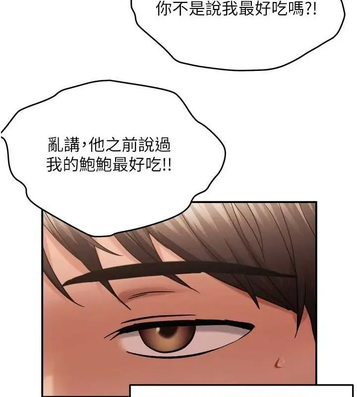 漫画《偏偏欲到妳》第61话第10张图