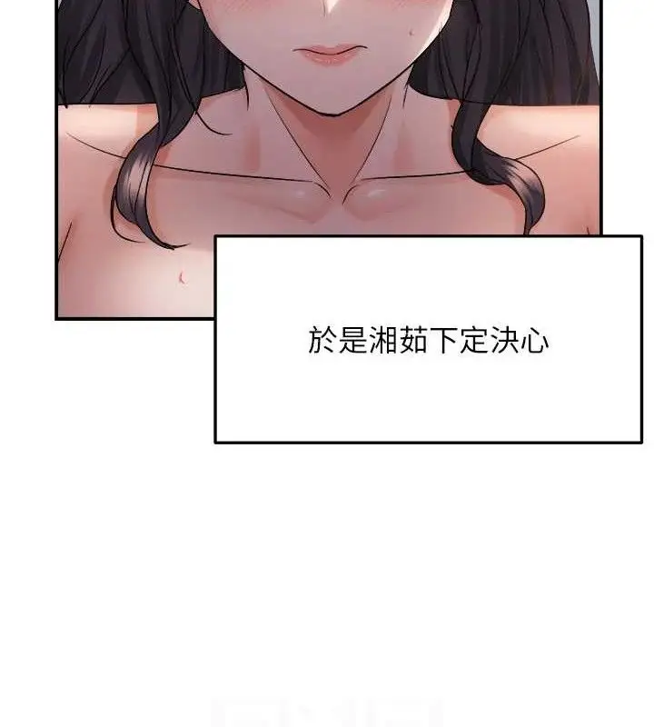 漫画《偏偏欲到妳》第61话第106张图