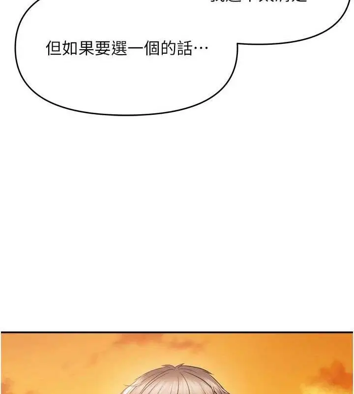 漫画《偏偏欲到妳》第61话第13张图