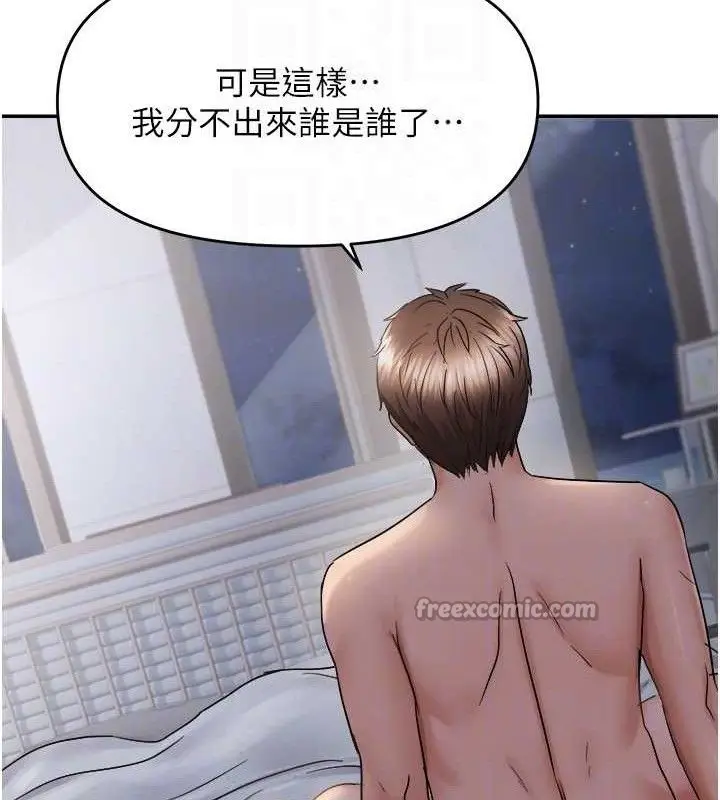漫画《偏偏欲到妳》第61话第30张图