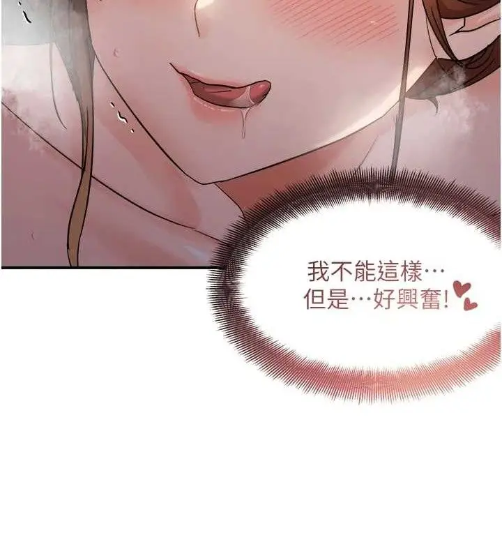漫画《偏偏欲到妳》第61话第50张图