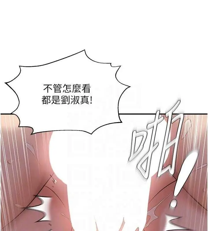 漫画《偏偏欲到妳》第61话第56张图