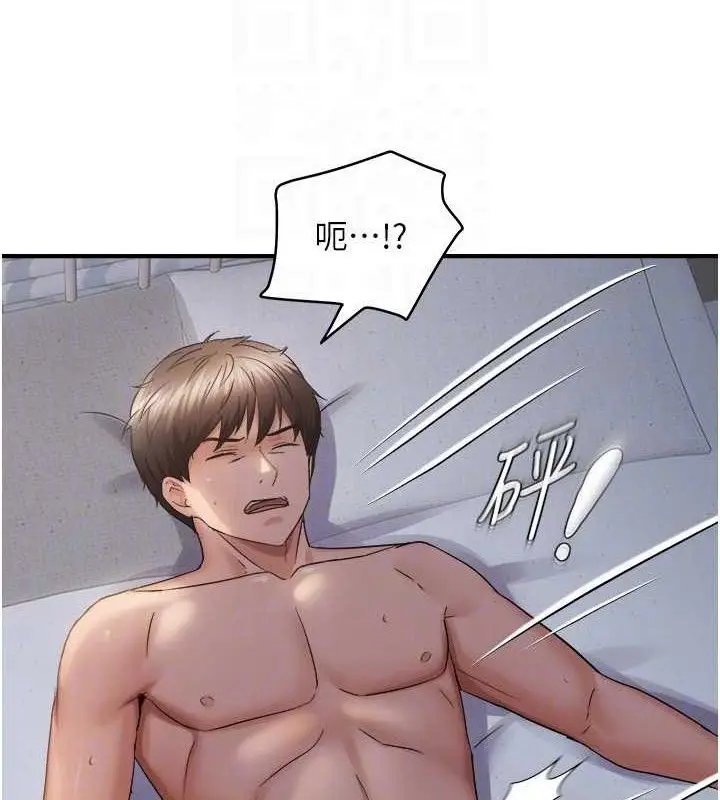 漫画《偏偏欲到妳》第61话第87张图