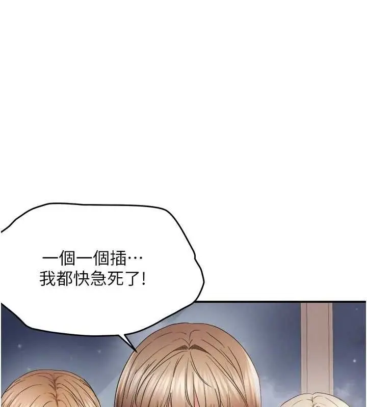 漫画《偏偏欲到妳》第61话第91张图
