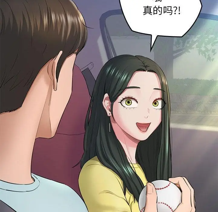 漫画《我的拉拉队宝贝》第1话第104张图