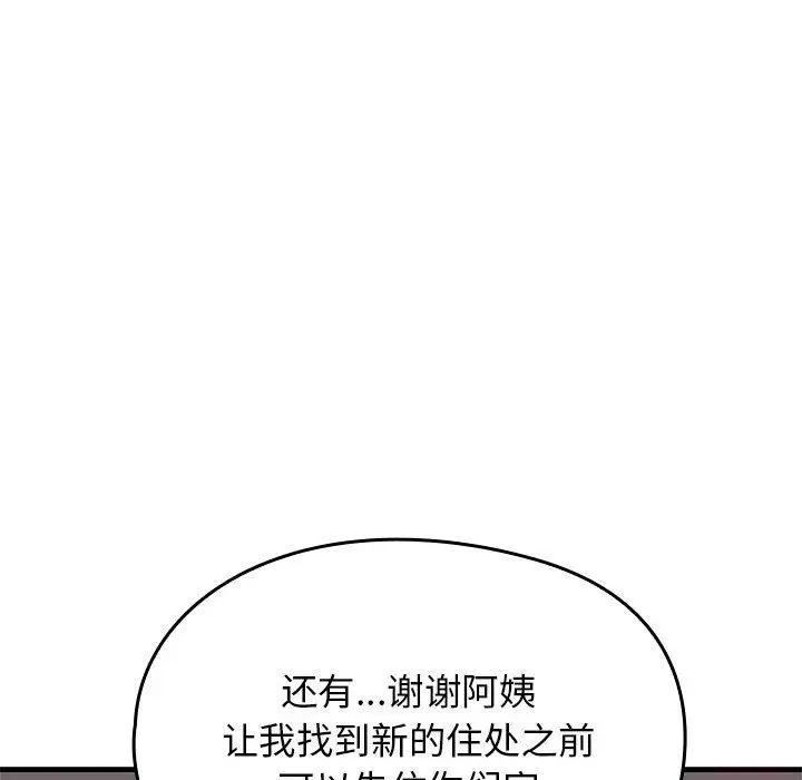 漫画《我的拉拉队宝贝》第1话第115张图