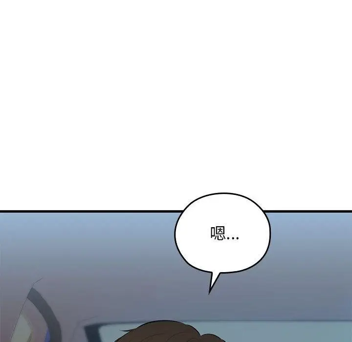 漫画《我的拉拉队宝贝》第1话第124张图