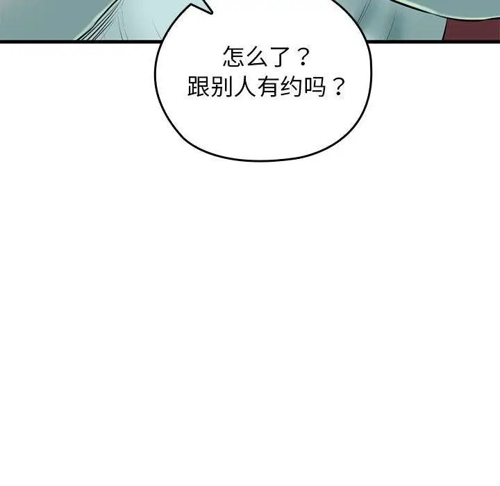 漫画《我的拉拉队宝贝》第1话第126张图