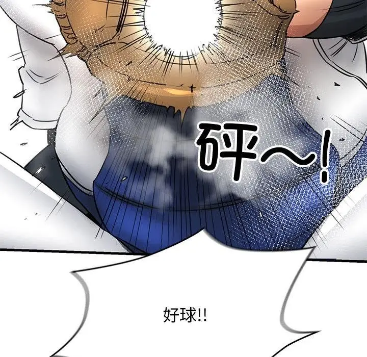 漫画《我的拉拉队宝贝》第1话第153张图