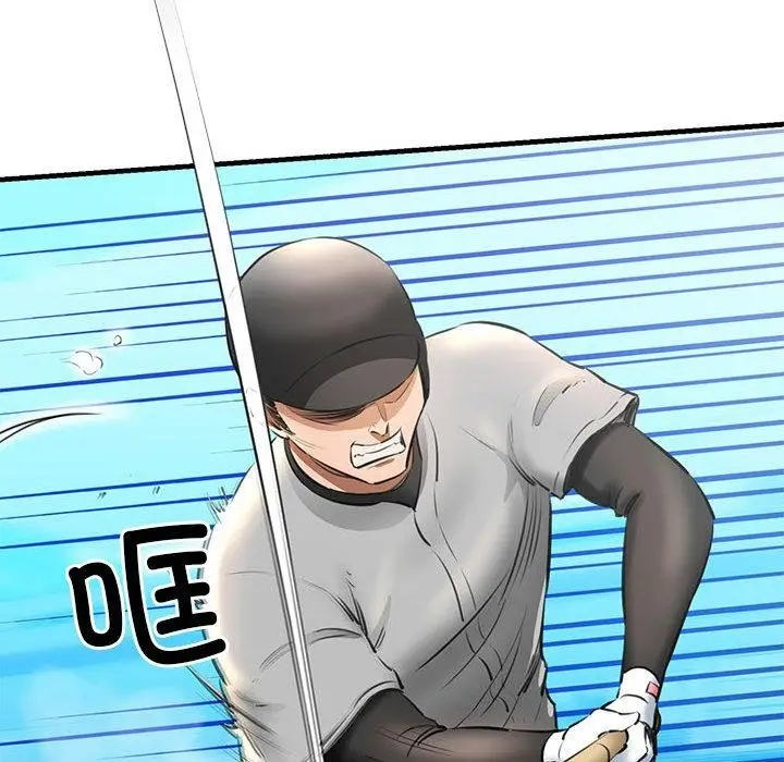 漫画《我的拉拉队宝贝》第1话第170张图