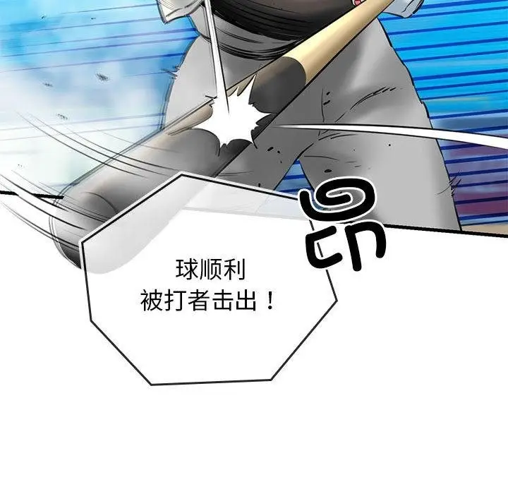 漫画《我的拉拉队宝贝》第1话第171张图