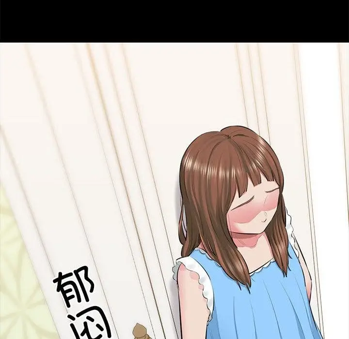 漫画《我的拉拉队宝贝》第1话第18张图