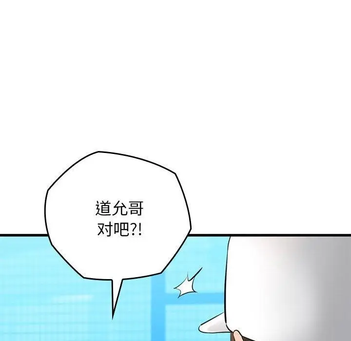 漫画《我的拉拉队宝贝》第1话第190张图