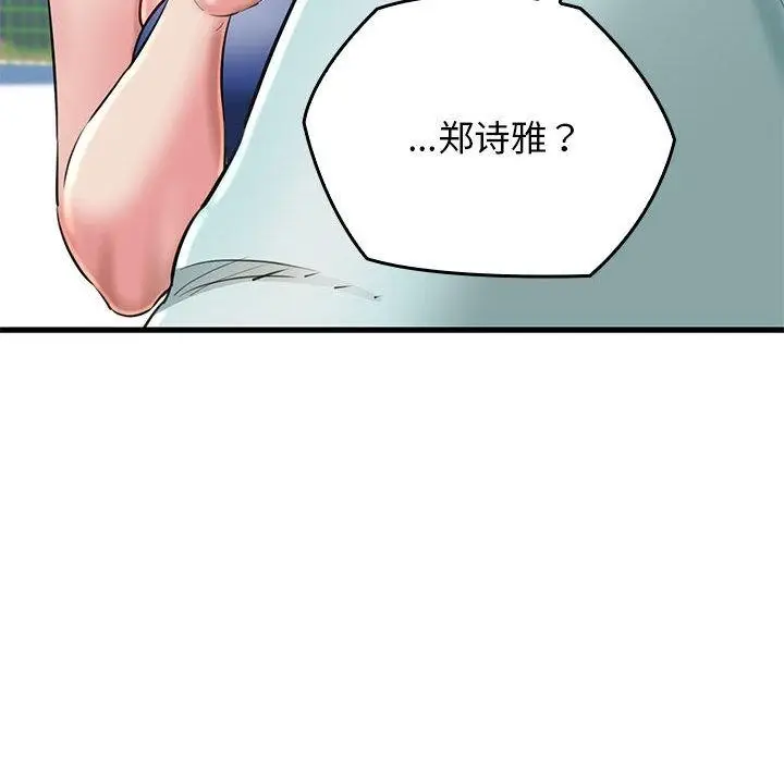 漫画《我的拉拉队宝贝》第1话第192张图