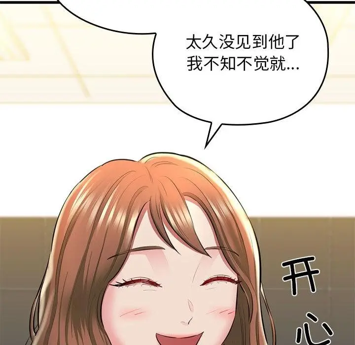 漫画《我的拉拉队宝贝》第1话第206张图
