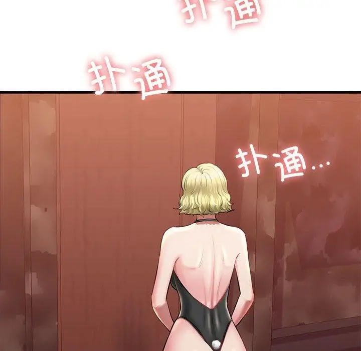 漫画《我的拉拉队宝贝》第1话第229张图