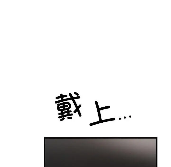 漫画《我的拉拉队宝贝》第1话第233张图