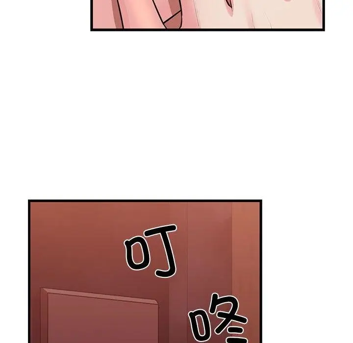 漫画《我的拉拉队宝贝》第1话第235张图