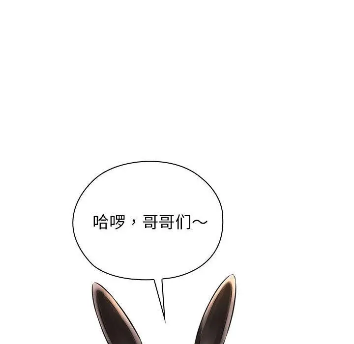 漫画《我的拉拉队宝贝》第1话第237张图