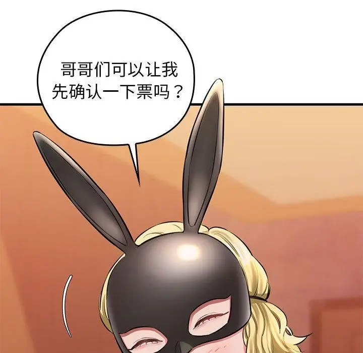 漫画《我的拉拉队宝贝》第1话第241张图