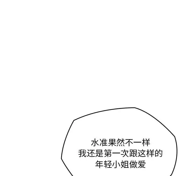 漫画《我的拉拉队宝贝》第1话第260张图