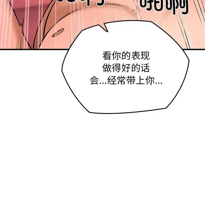 漫画《我的拉拉队宝贝》第1话第268张图