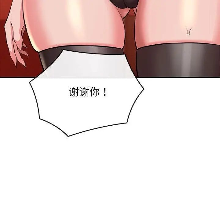 漫画《我的拉拉队宝贝》第1话第285张图