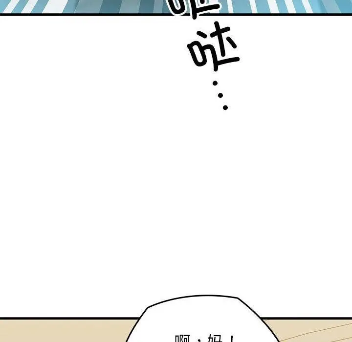 漫画《我的拉拉队宝贝》第1话第34张图