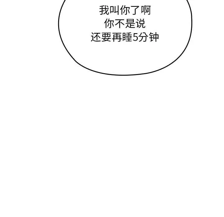 漫画《我的拉拉队宝贝》第1话第37张图