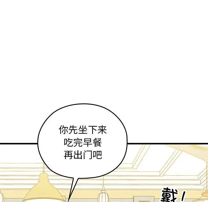 漫画《我的拉拉队宝贝》第1话第38张图