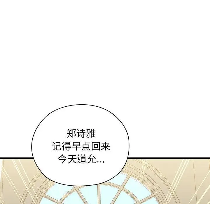 漫画《我的拉拉队宝贝》第1话第41张图