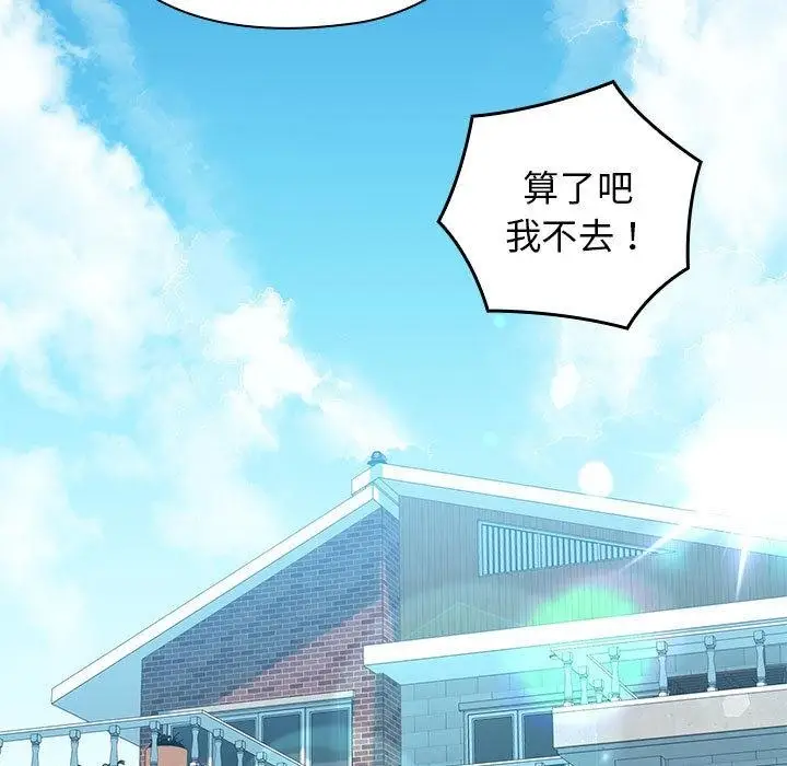 漫画《我的拉拉队宝贝》第1话第5张图