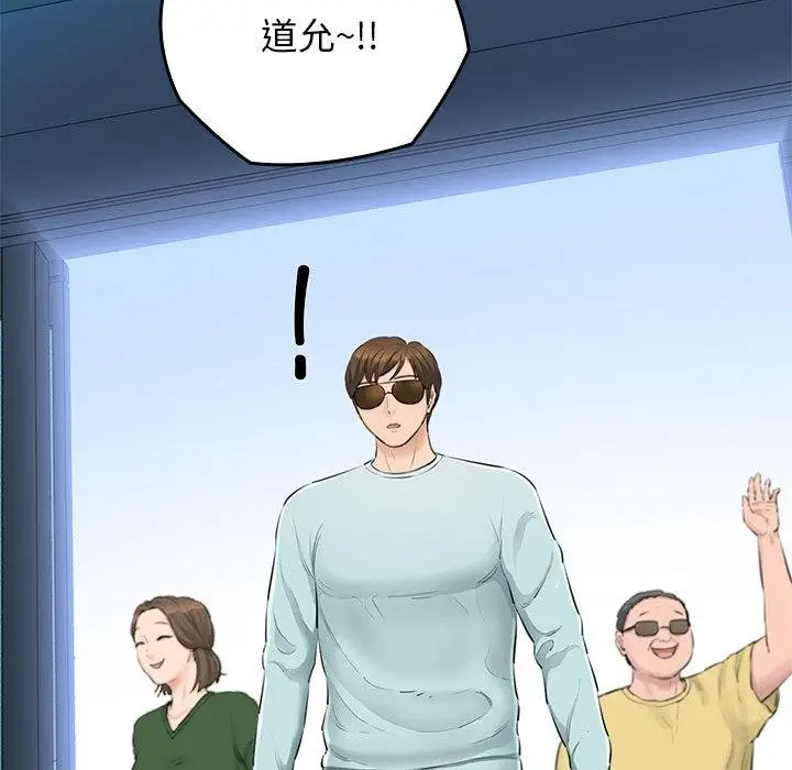 漫画《我的拉拉队宝贝》第1话第53张图