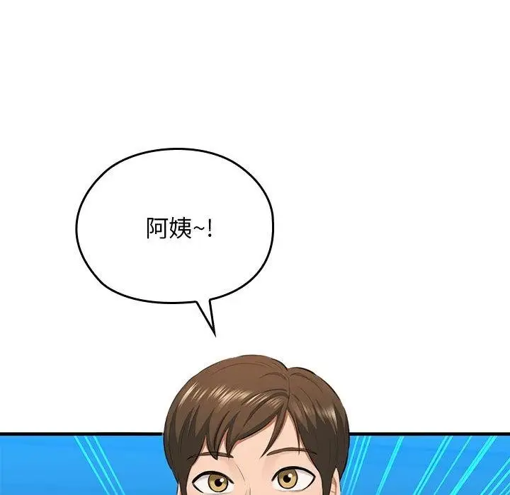 漫画《我的拉拉队宝贝》第1话第55张图