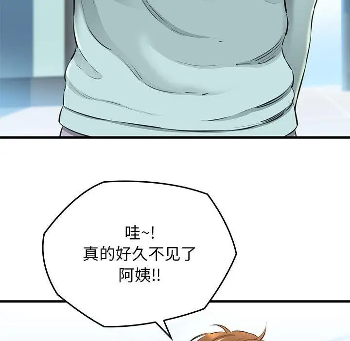 漫画《我的拉拉队宝贝》第1话第57张图