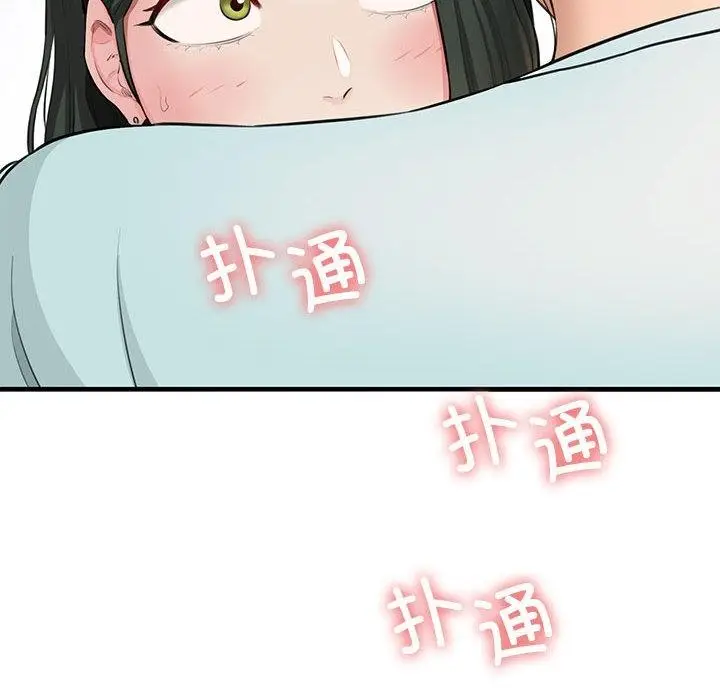 漫画《我的拉拉队宝贝》第1话第60张图