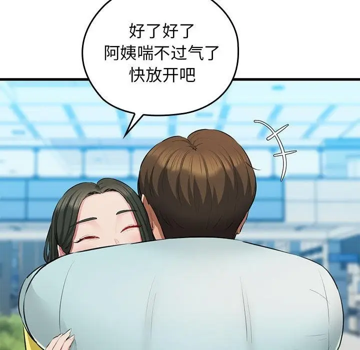 漫画《我的拉拉队宝贝》第1话第65张图