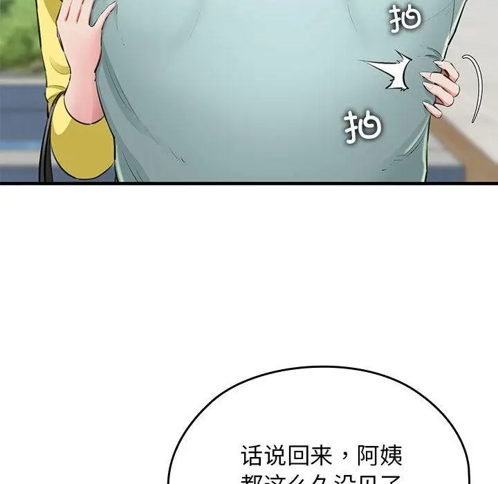 漫画《我的拉拉队宝贝》第1话第66张图
