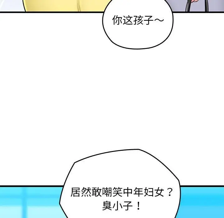 漫画《我的拉拉队宝贝》第1话第69张图