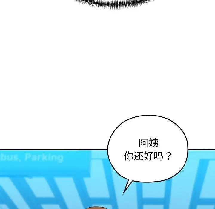 漫画《我的拉拉队宝贝》第1话第80张图