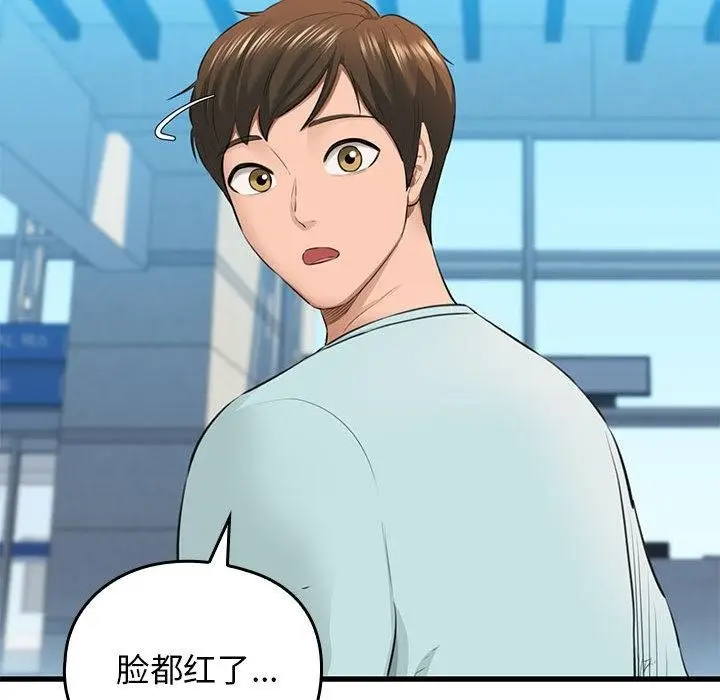 漫画《我的拉拉队宝贝》第1话第81张图