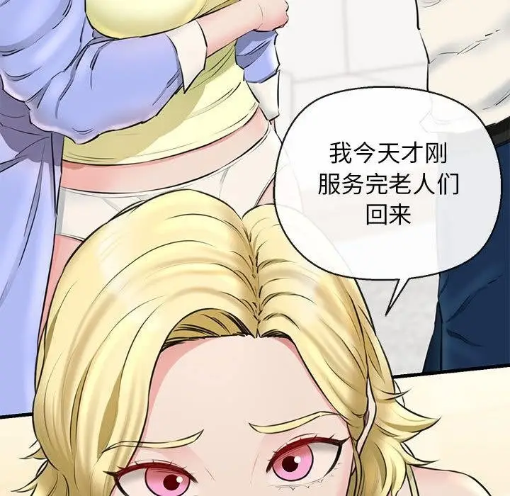 漫画《我的拉拉队宝贝》第2话第126张图