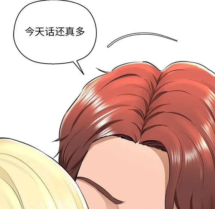 漫画《我的拉拉队宝贝》第2话第128张图
