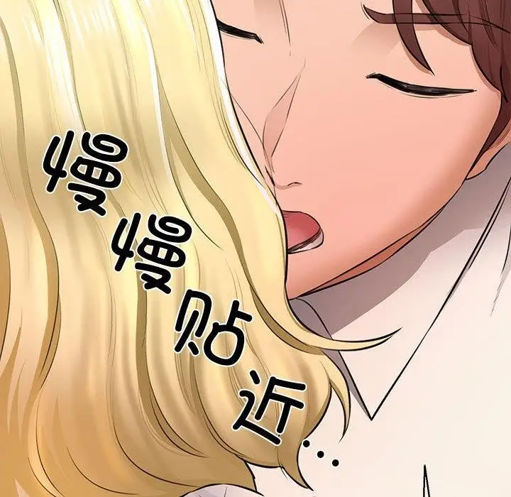 漫画《我的拉拉队宝贝》第2话第129张图