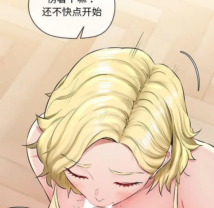 漫画《我的拉拉队宝贝》第2话第148张图