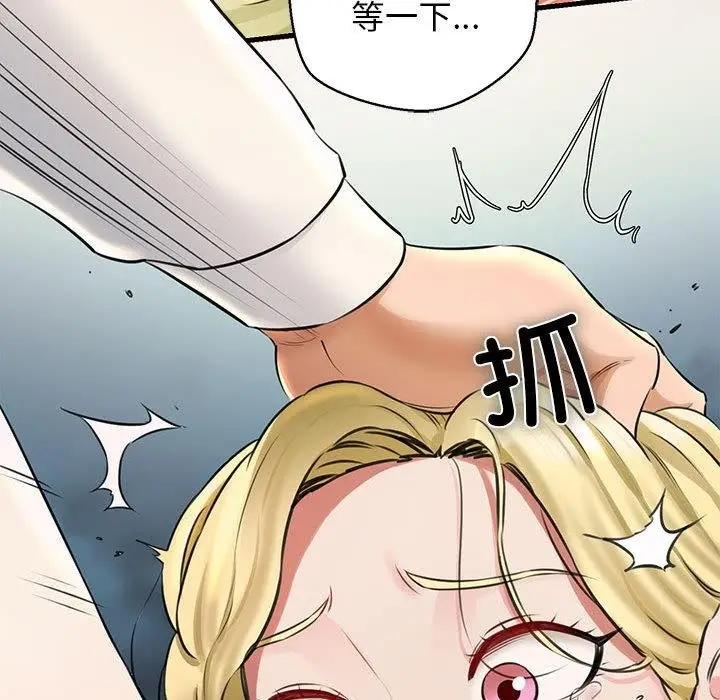 漫画《我的拉拉队宝贝》第2话第157张图